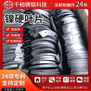 厂家定制镍硬叶片建筑采矿工业各种耐磨铸件涡轮叶片尺寸可定制