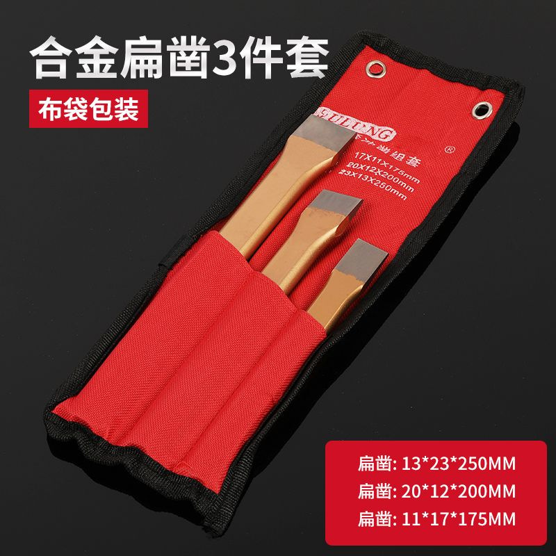 メーカー卸売り多規格平ノミクロムバナジウム合金鋼ノミ現物セメントノミセットセメント溝切り|undefined