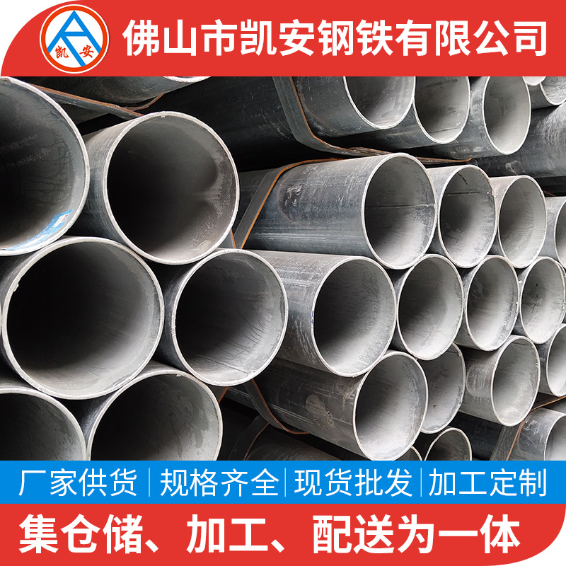 广东镀锌管现货圆铁管水煤气管热浸镀锌钢管焊接圆管加工消防水管