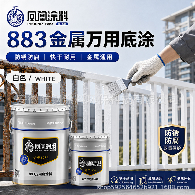 Грунтовка по металлу Phoenix Paint белая