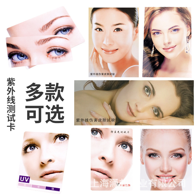 A4 Uv Test Card Production Sun Protection Test Card Uv Card Batch Supply Manufacturer Test Card
