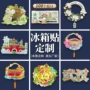 订制景区建筑定制冰箱贴