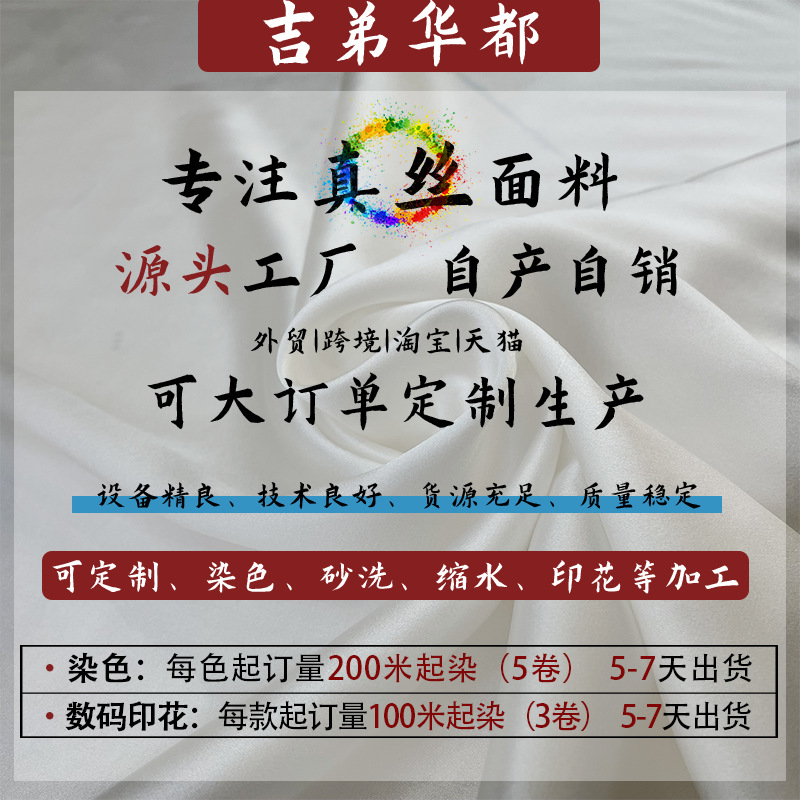 silk elastic cloth