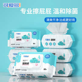 可爱多湿厕纸巾女性孕妇私处湿巾纯水男士可擦屁大包儿童官方正品
