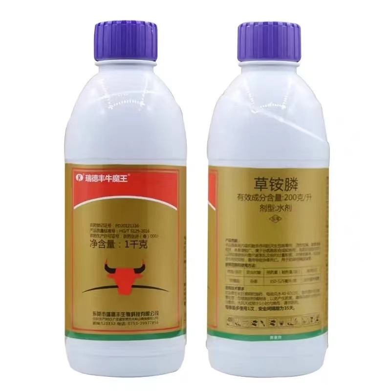 瑞德丰牛魔王20%草铵膦柑橘园杂草除草剂1千克