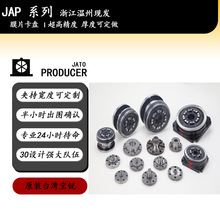JAP105/JAP106��ĤƬ�A�^ ������Aĥ���߾����ٚ�ӿ��P