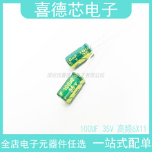 100UF 35V ���l6X11 ���b6*11ֱ�� 늽���� 35V100UF 6*11MM