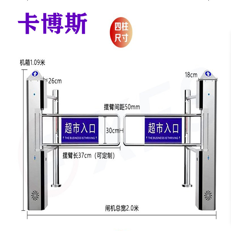超市入口感应摆闸  商场出入口感应门 红外感应防撞摆闸门
