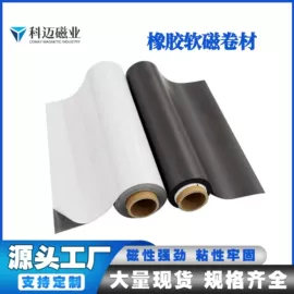 软磁材料;永磁材料