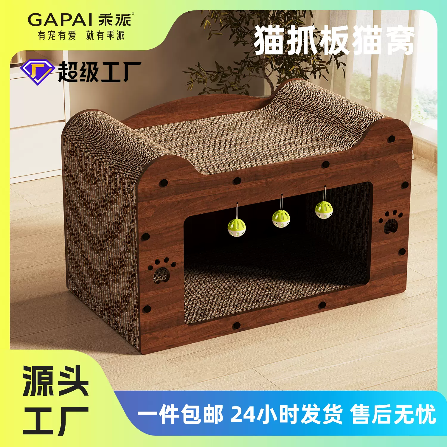 防猫抓抓板猫窝耐磨非不掉屑一体猫屋四季柱立式猫爬架猫咪玩具