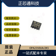 ԭ�b  �NƬ OPA2350UA/2K5 SOP-8 �����\���оƬ