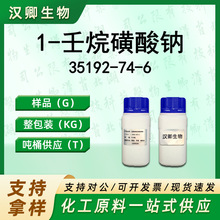 1-��������� 35192-74-6 ����������� ����-1-������ ���蹩Ӧ
