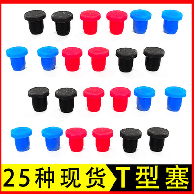 Silicone plugs Plug High temperature resistance t type Silicone plugs Rubber plug and cap Silicone rubber mouth plug