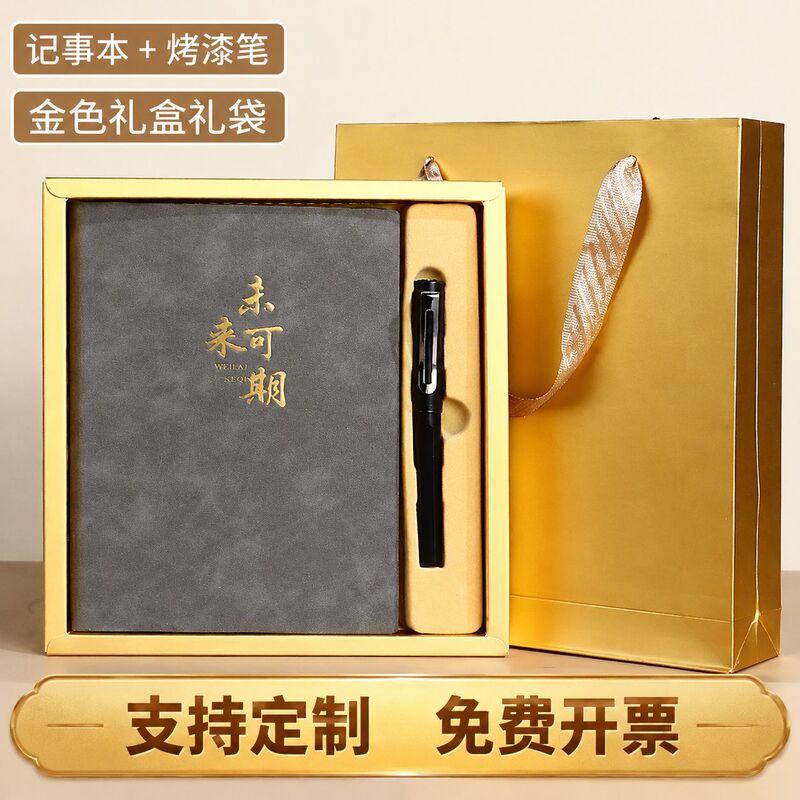 Business gift notebook gift box set, customized with a logo, suitable for corporate events, company giveaways, employee meetings, and as a commemorative item Business gift notebook gift box set, customized with a logo, suitable for corporate events, company giveaways, employee meetings, and as a commemorative item