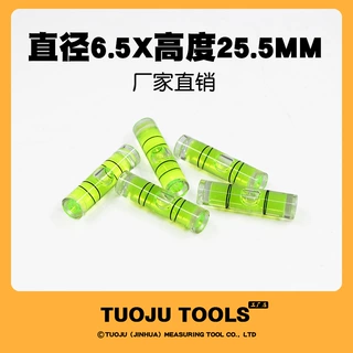 水平仪PMMA水准泡水平测量塑料气泡圆柱水平泡小水准泡厂家直销