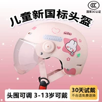 Применимо к новому национальному стандарту BOX 3C сертифицированный электрический автомобиль детский шлем