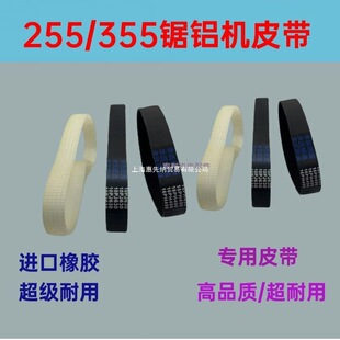 10���_��255��X�CƤ�� 355�Ͳ��и�CƤ��䓲ęC��Ʒ���z���ώ�