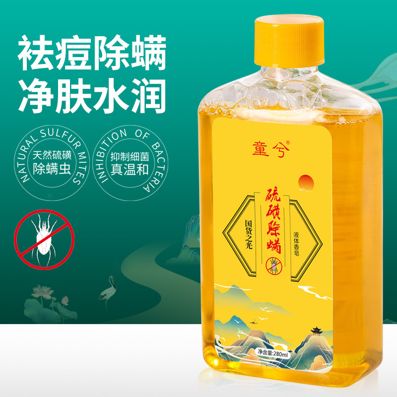 国産品の光はダニを除いて子供を入浴します。|undefined