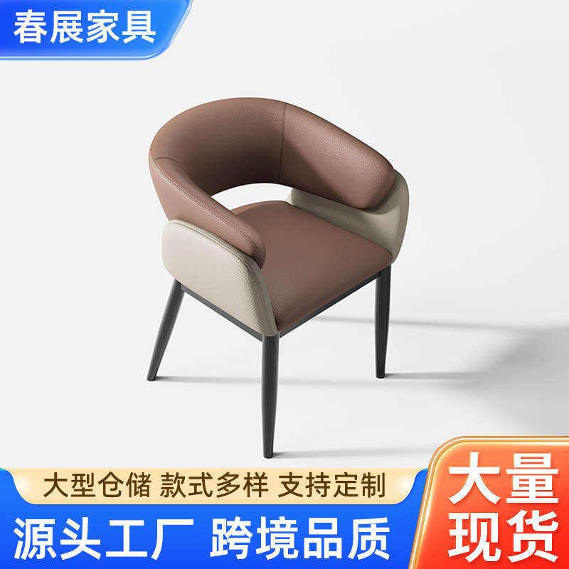 Light Luxury Dining Chair, Home-Use Soft-Covered Dining Table Chair, Modern Designer Meeting Chair, Hotel Armrest Dining Chair with Backrest