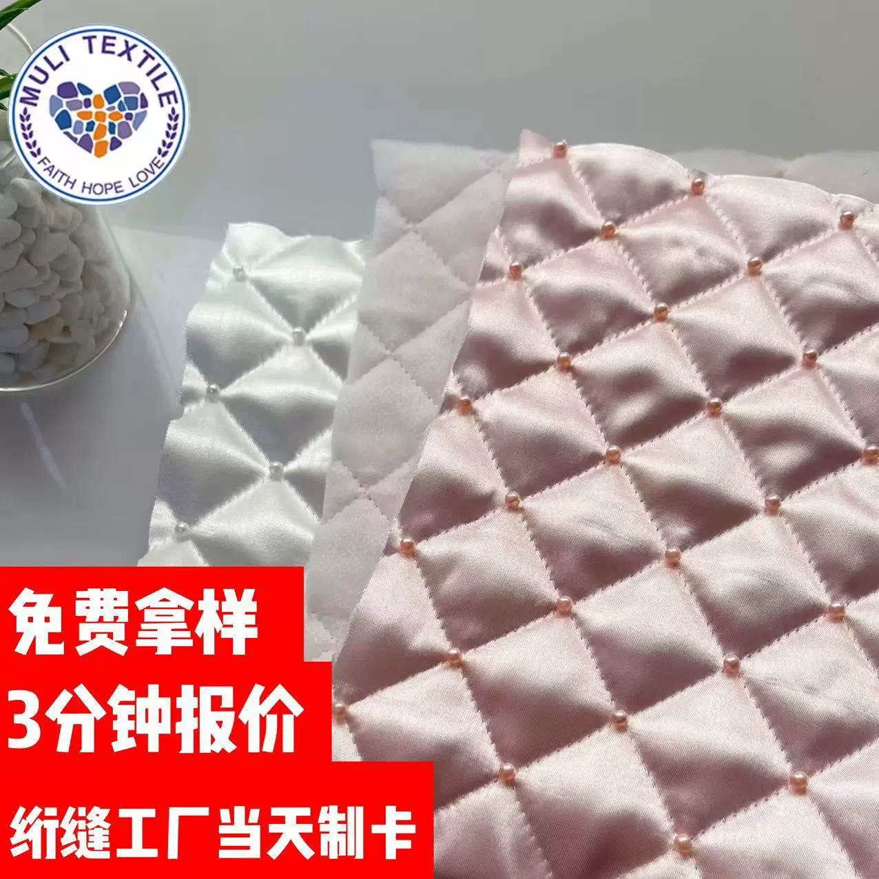 绗缝棉布料定制珠管绣衍缝布夹棉布云朵包化妆包服装面料宠物用品