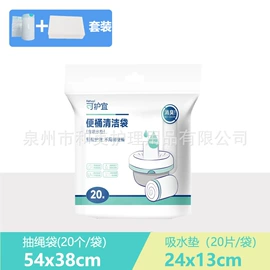 其他一次性;其他生活用纸;垃圾袋