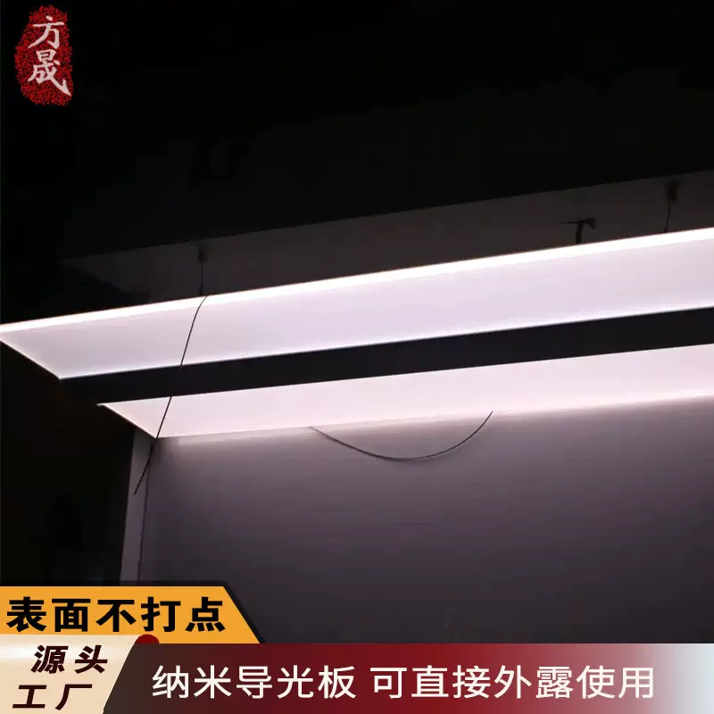 源头工厂免费打样 居家照明平顶灯光线柔和均led纳米导光板