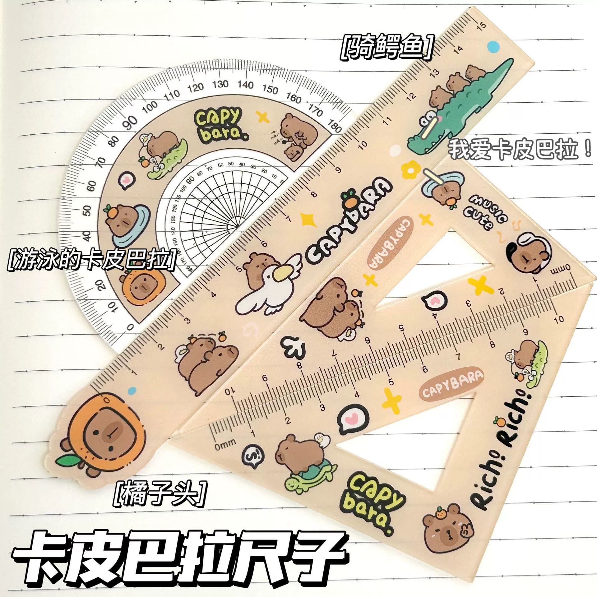 탑 오렌지 카피발라 자 세트