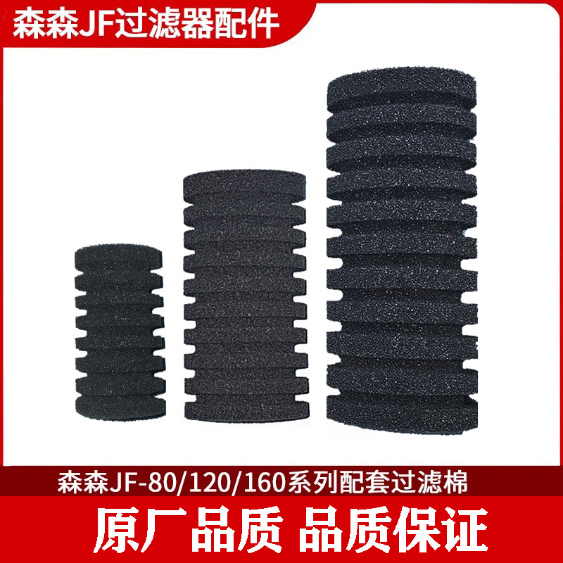 Sensen Jf Water Fairy Special Filter Cotton Original Quality Matching Cotton Water Consumables Original Matching Aquarium Fish Tank
