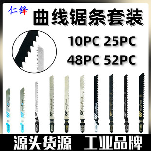 Jig Saw Blade Woodworking Aluminum Saw Blade Set Fine Tooth Coarse Tooth Straight Reciprocating Saw Blade Electric Saw Blade Cutting