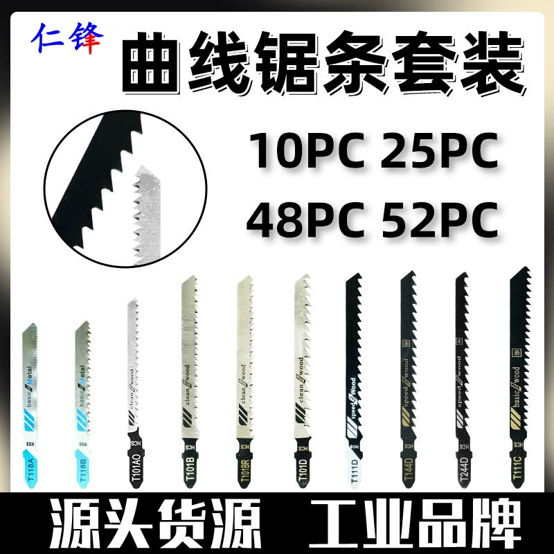 Полотно для лобзика, набор алюминиевых пил для деревообработки, набор тонких зубьев, грубых зубьев, прямое сабельное полотно, электрическая пила, режущее полотно