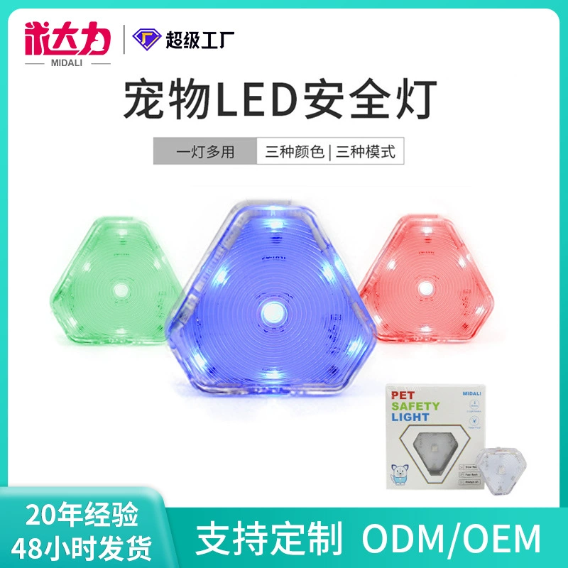 Pet Dog огни выходят ночью, чтобы предотвратить потерю света