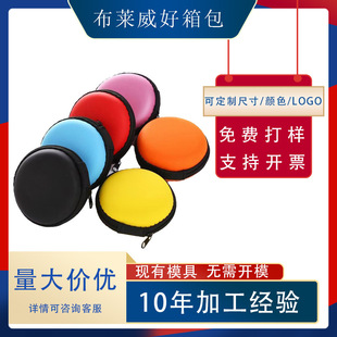Eva Headset Storage Bag Portable Bluetooth Headset Data Cable Storage Box Power Charging Cable Mini Small Storage Bag