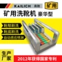 自动双通道定制感应洗靴机