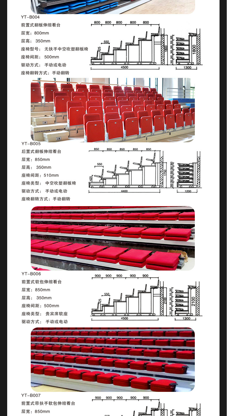 舞蹈室看台座椅