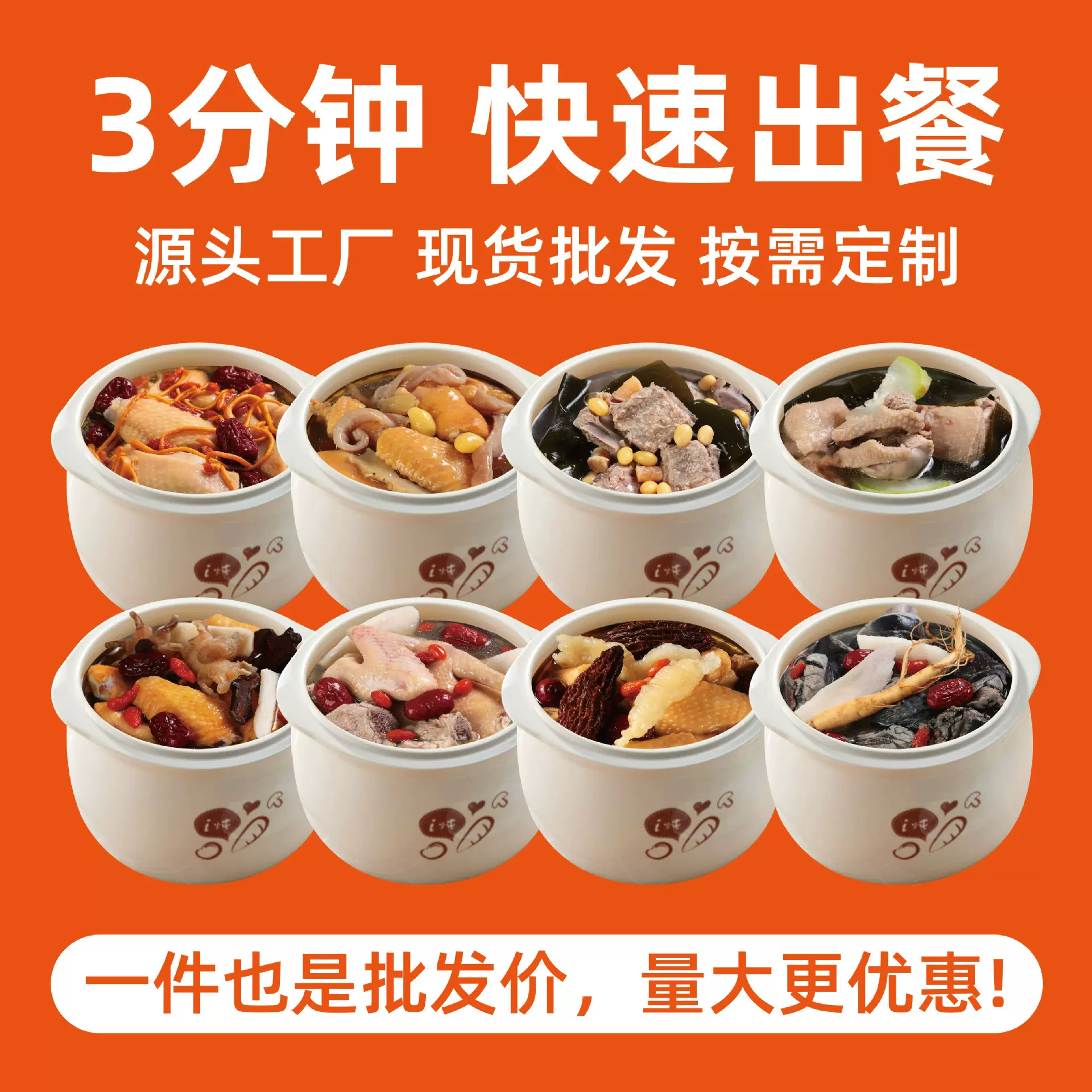 广式粤菜速食汤商用预制菜汤包营养鸡汤简餐料包加热即食广式炖汤