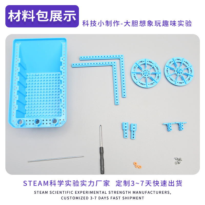 Carrito DIY pequeño hecho a mano carro de transporte modelo de juguete de puzzle paquete de material experimental científico