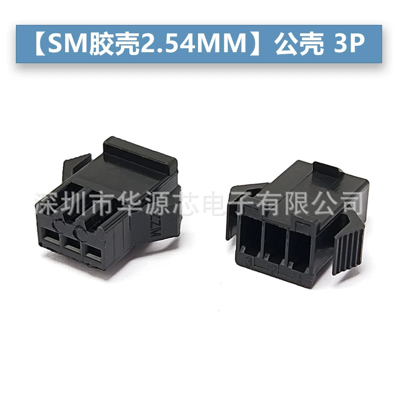 SM2.54 2/3/4/5/6/7/8/9/10P