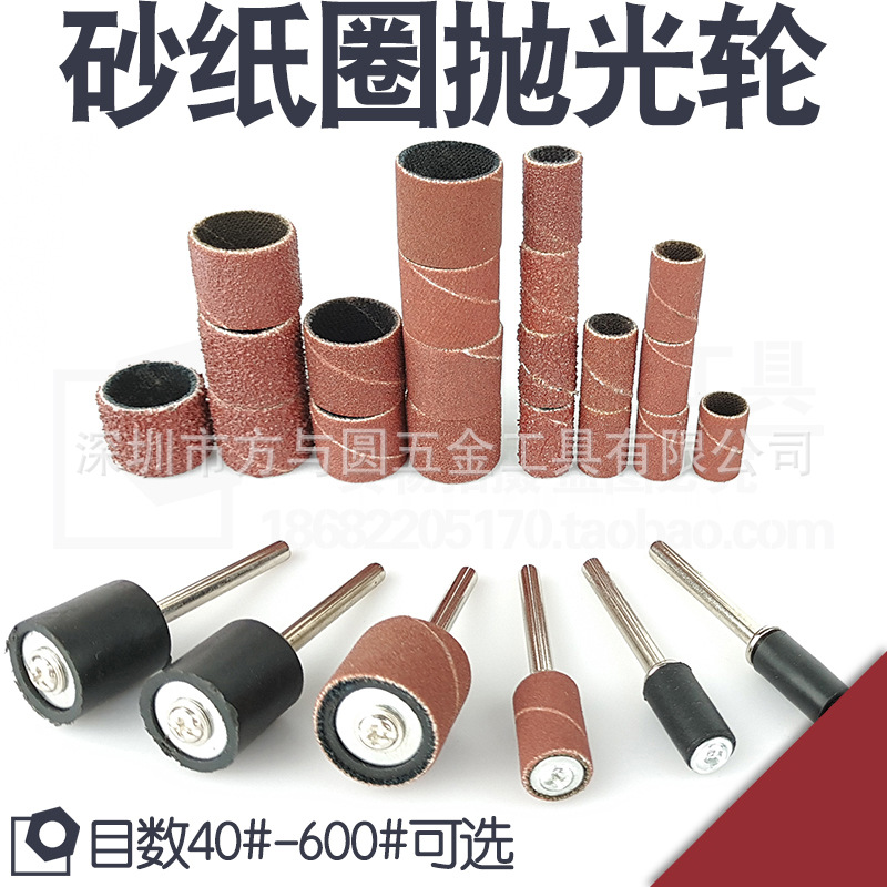 砂紙圈磨頭木雕根雕菩提去皮金屬除鏽木頭抛光沙紙打磨電磨工具用