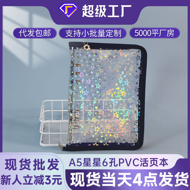 Free shipping star 6 -hole PVC live page A5 zipper side ledger book…