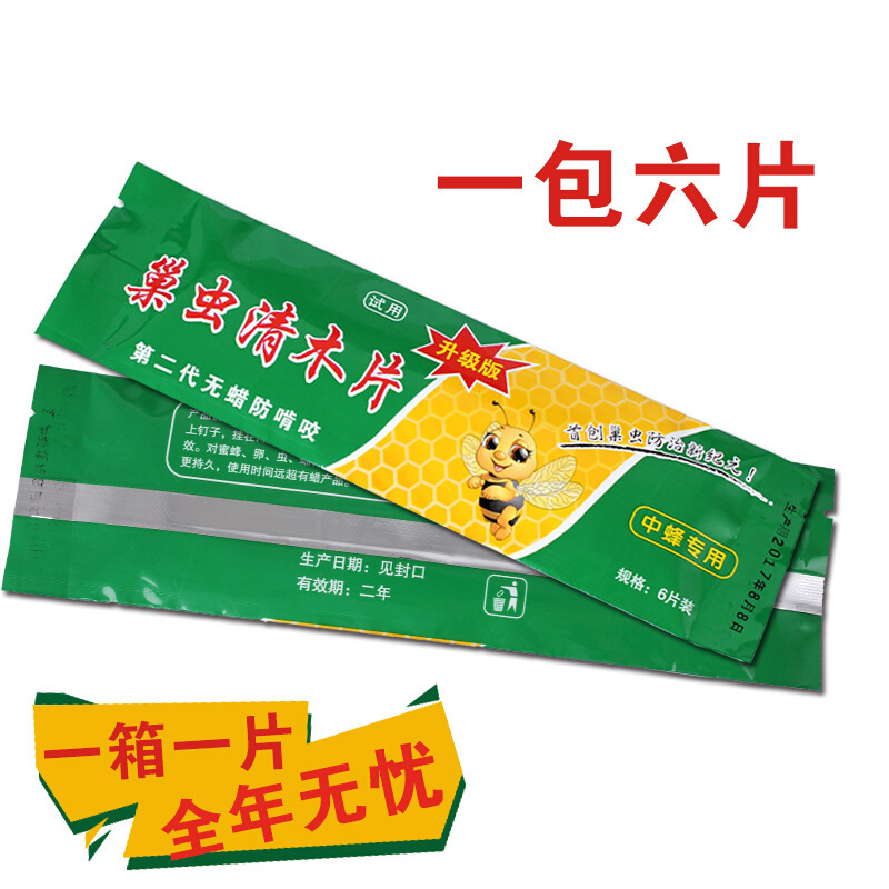 Six-Piece Set of Wood Chips for Beekeeping, Free Shipping, Beekeeping Tools, Six Pieces of Good Bee Products, Bee Box Wooden Frame