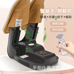 卸売滅菌と消臭家庭用靴乾燥機子供、学生、大人の靴乾燥機インテリジェント制御