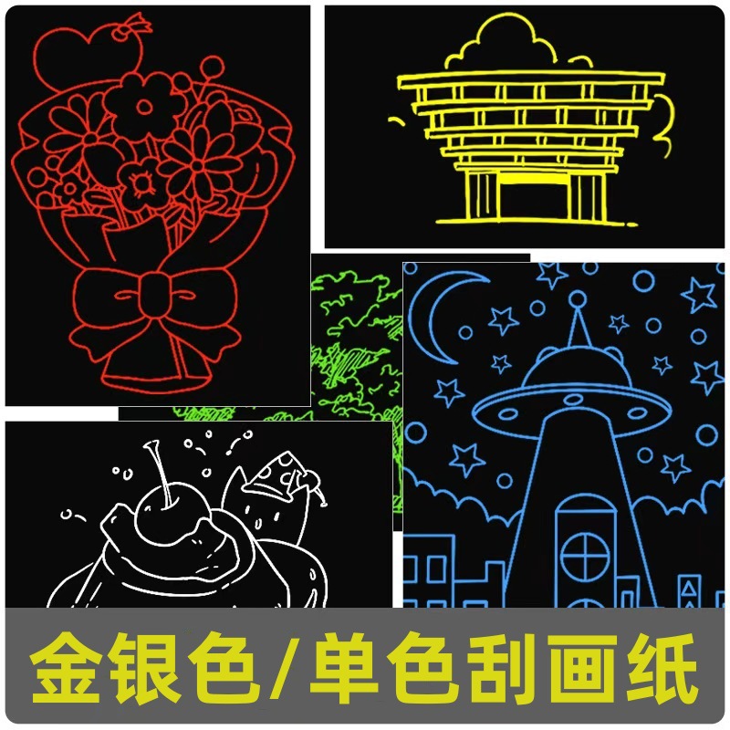 New A4 Gold Scratch-Off Paper, Kidsren's Scratch-Off Paper 8K Silver Scratch-Off Paper, Single Color Red, Blue and Green Scratch-Off Paper Wholesale