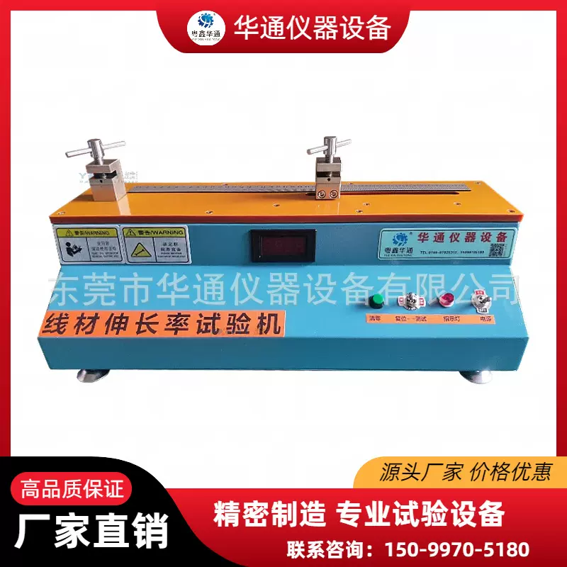 线材伸长率试验机漆包线拉力延伸长率测试仪金属丝线拉力试验机