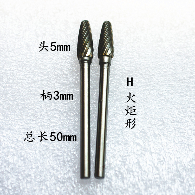 旋转锉5mm-H.jpg