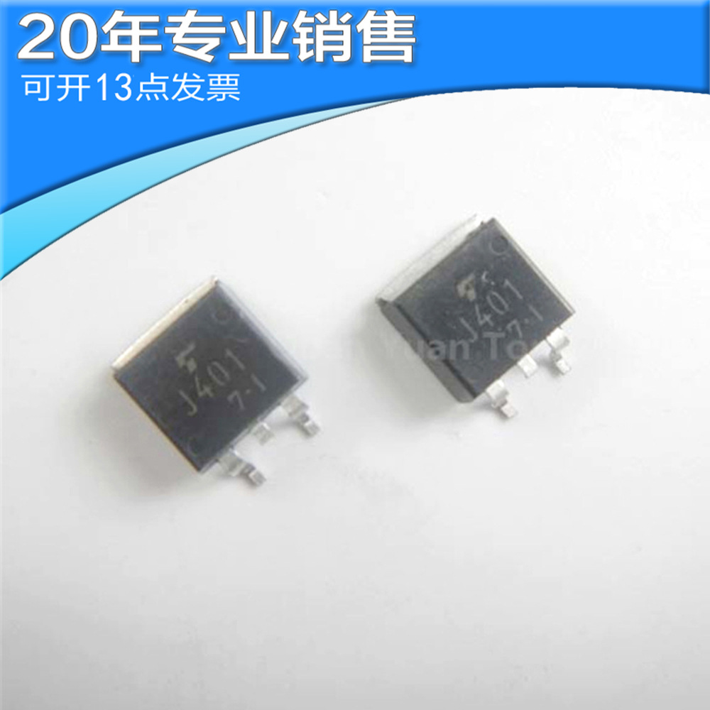 全新 2SJ401 TO-263 贴片三极管 晶体管 二三极管 电子元器件配单