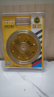 Cologne tools Wang Dao crazy cutting porcelain King 10 get 1 cutting piece genuine goods thin blade marble piece Diamond