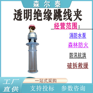 Power Insulated Chuck Transparent Insulated Jumper Entrained Electric Operation Chuck Handle Insulated Drainage Line Chuck