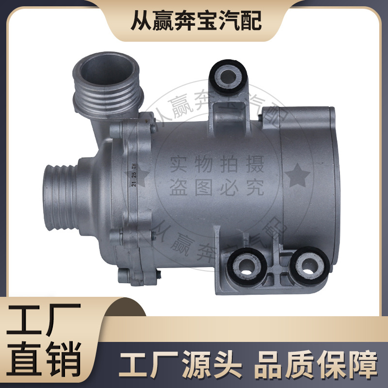 11517597715 engine electric cooling water pump suitable for BMW N20 electric water pump