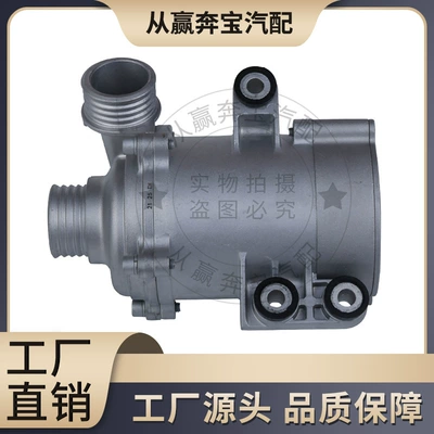 11517597715 engine electric cooling Water pump