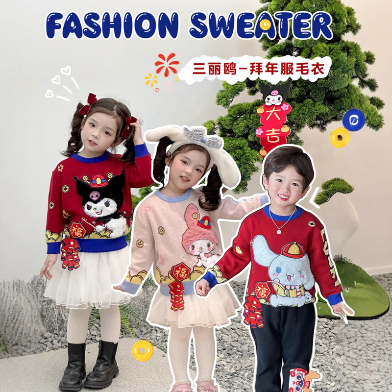 2025 Autumn/Winter New Unisex Sanrio 3D Flashing Lucky Fortune New Year Children's Sweater
